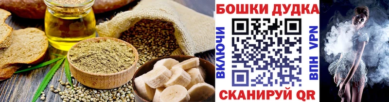 Canna-Cookies конопля  Евпатория 