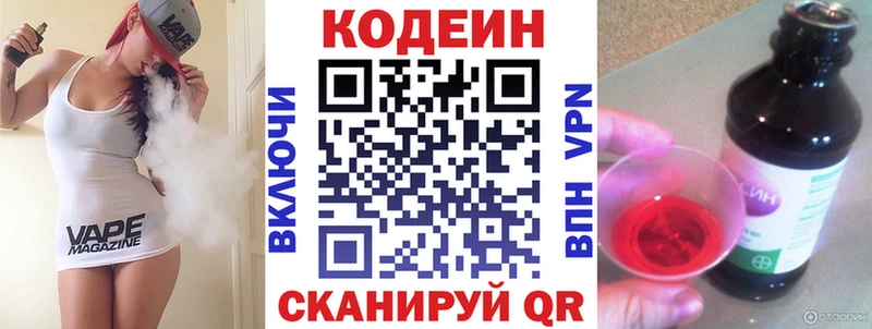 KRAKEN зеркало  Евпатория  Кодеин напиток Lean (лин)  магазин  наркотиков 
