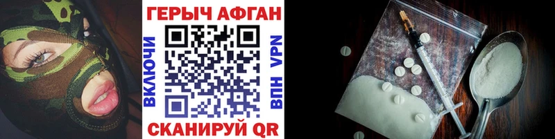мега ТОР  Евпатория  Героин Афган 