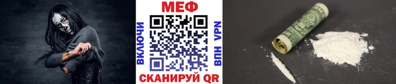 Меф мука Евпатория